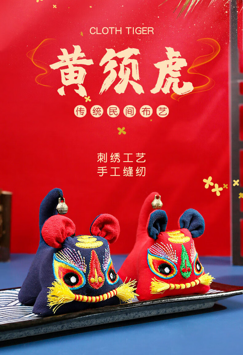 严选好物虎年吉祥物公仔毛绒玩具布老虎生肖虎玩偶挂件汽车萌挂饰年会