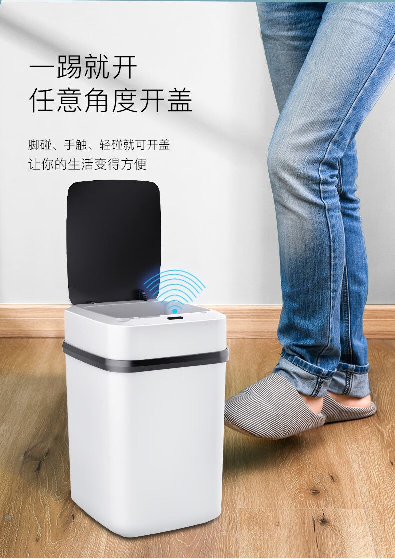 小米mi通用智能垃圾桶带盖家用感应式厕所客厅卫生间创意全自动电动