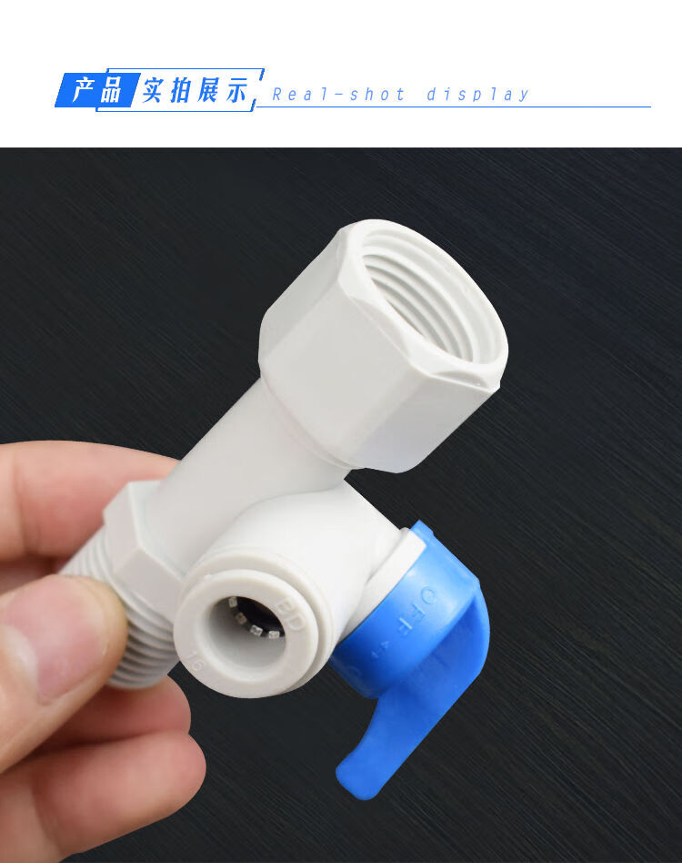 净水器进水三通球阀开关净水机水龙头接头通用4分转32分阀门配件3分