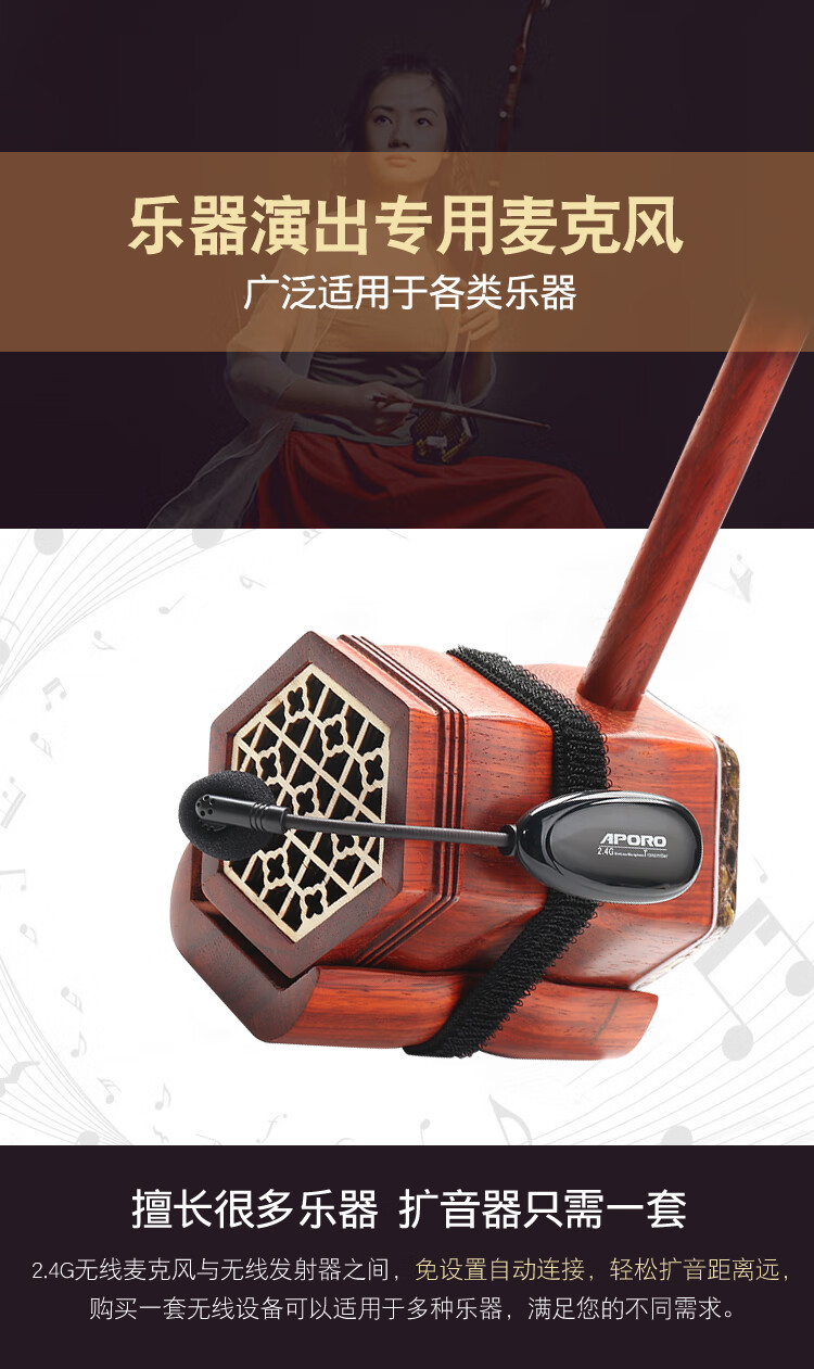 二胡无线麦克风扩音神器话筒领夹式专用萨克斯拾音器夹子笛子乐器