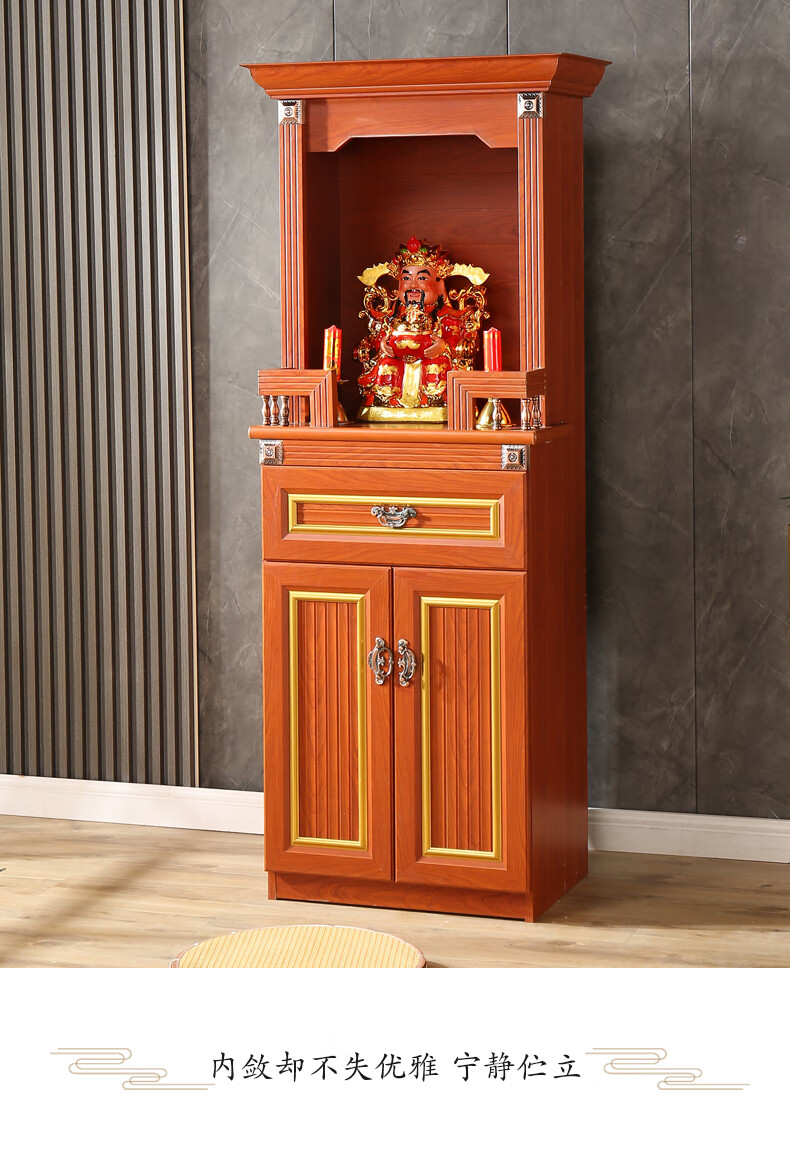 伊瑞格铝合金佛龛立柜供桌供台神龛佛台观音菩萨佛柜神柜家用财神爷