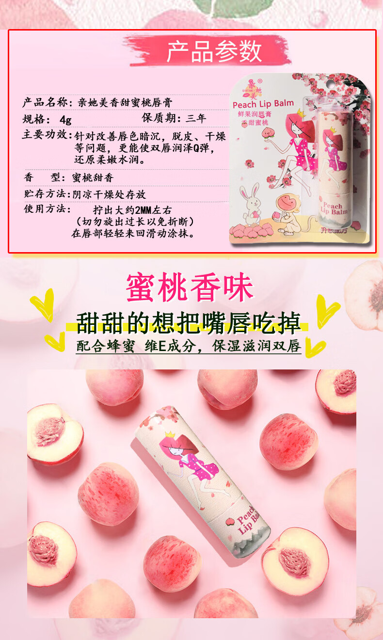 里美天然植物润唇膏(里美天然植物润唇膏怎么样)