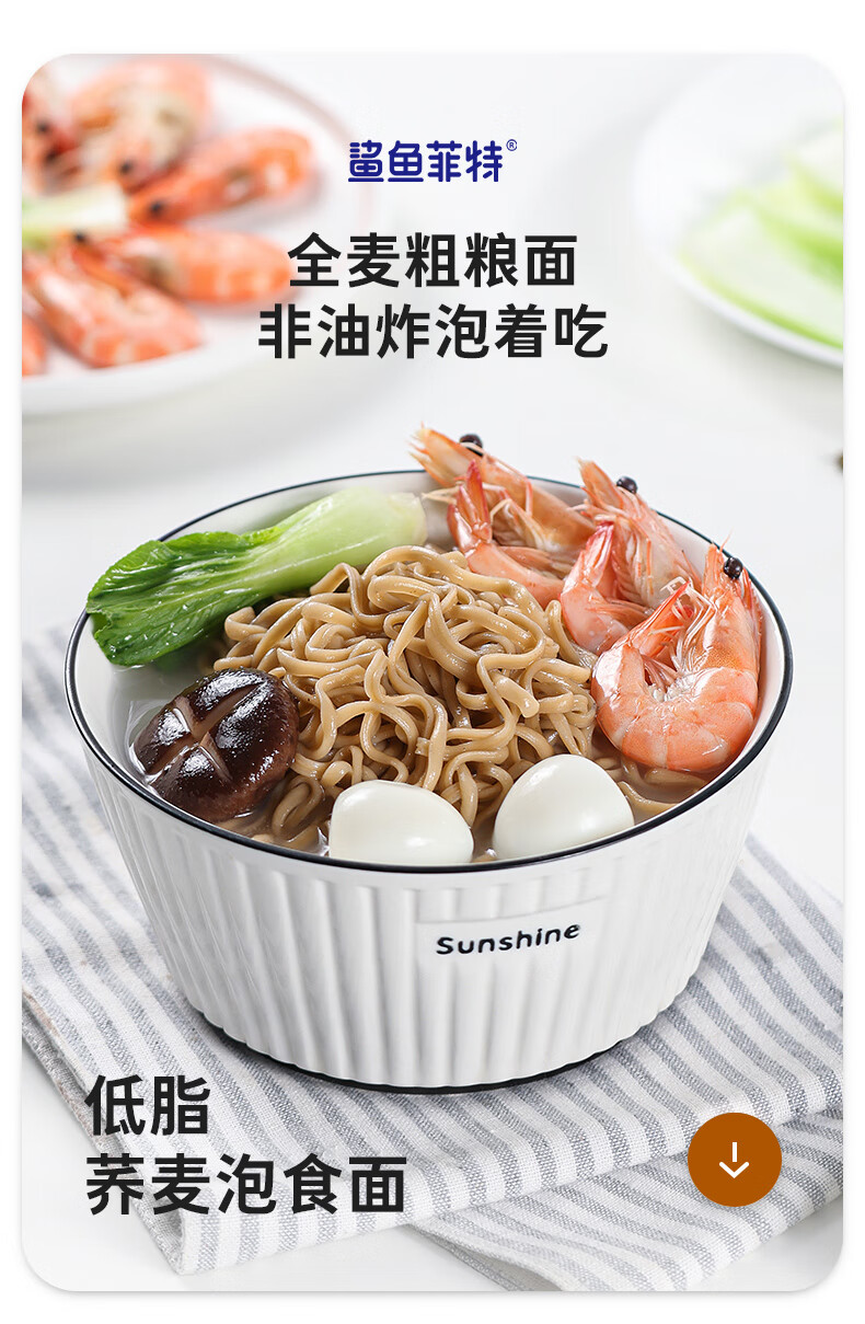 鲨鱼菲特荞麦面方便面袋装减0免煮泡面主食拌面拉面整箱荞麦泡面共70