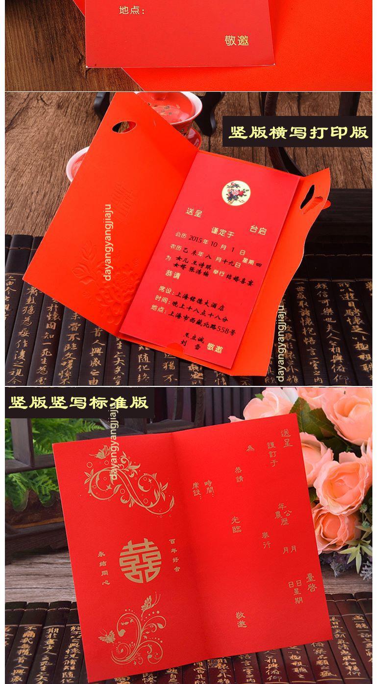 去參團結婚請帖創意2022婚禮請柬喜帖中國風打印批發新婚慶用品樸馥傲