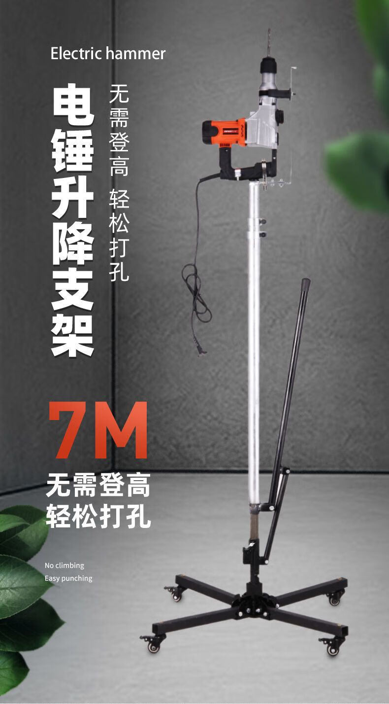 电锤支架打吊顶神器升降架子伸缩加厚天花板钻孔撑杆冲击钻孔打眼 二