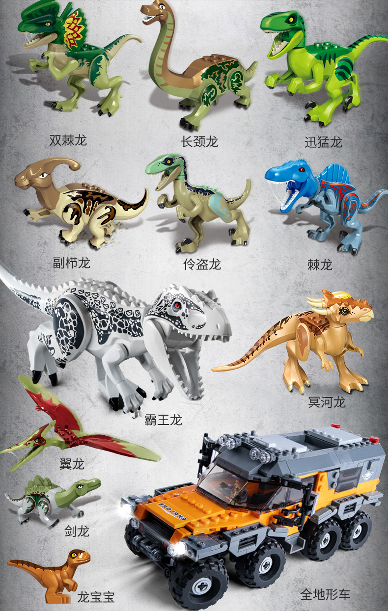 乐高lego侏罗纪公园恐龙系列7拼装积木玩具男儿童孩子68岁10世界