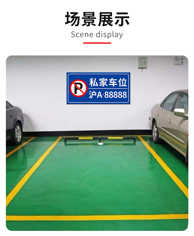 請勿佔停嚴禁佔用地下車庫標牌定製吊牌貼cbp711私人車位禁止佔用30x