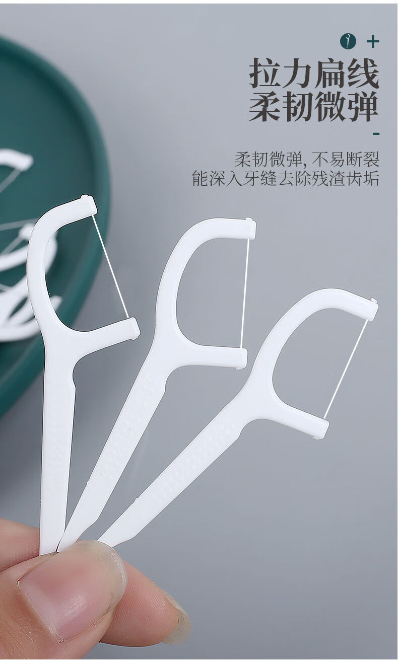 细牙线棒高分子牙线棒弓形家用牙缝清洁剔牙器便携式随身牙签剔盒装8
