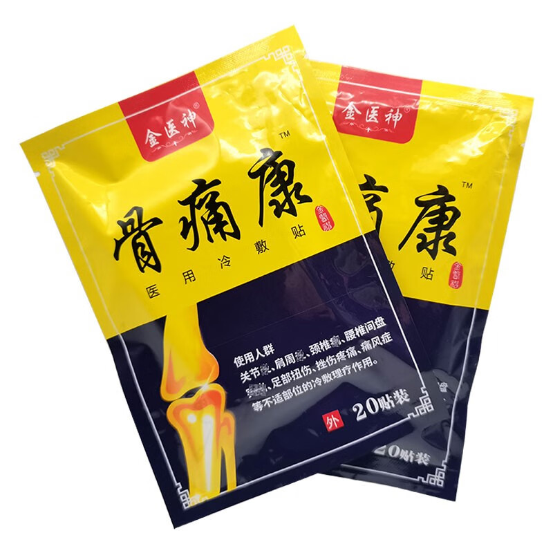 金医神骨痛康原蝎毒康冷敷贴20贴袋多盒更实惠滑膜半月板关节贴膏颈肩