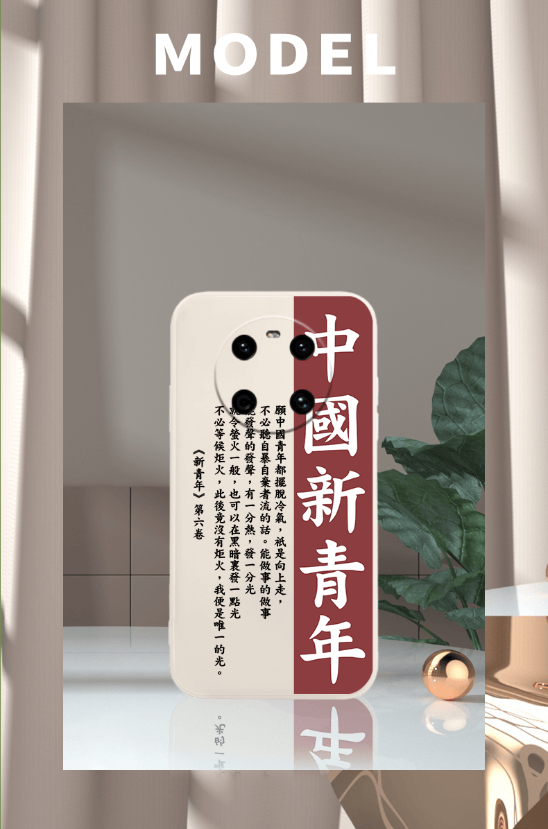 可婉华为mate40pro新青年手机壳中国觉醒年代p40保护p30干不了nova8