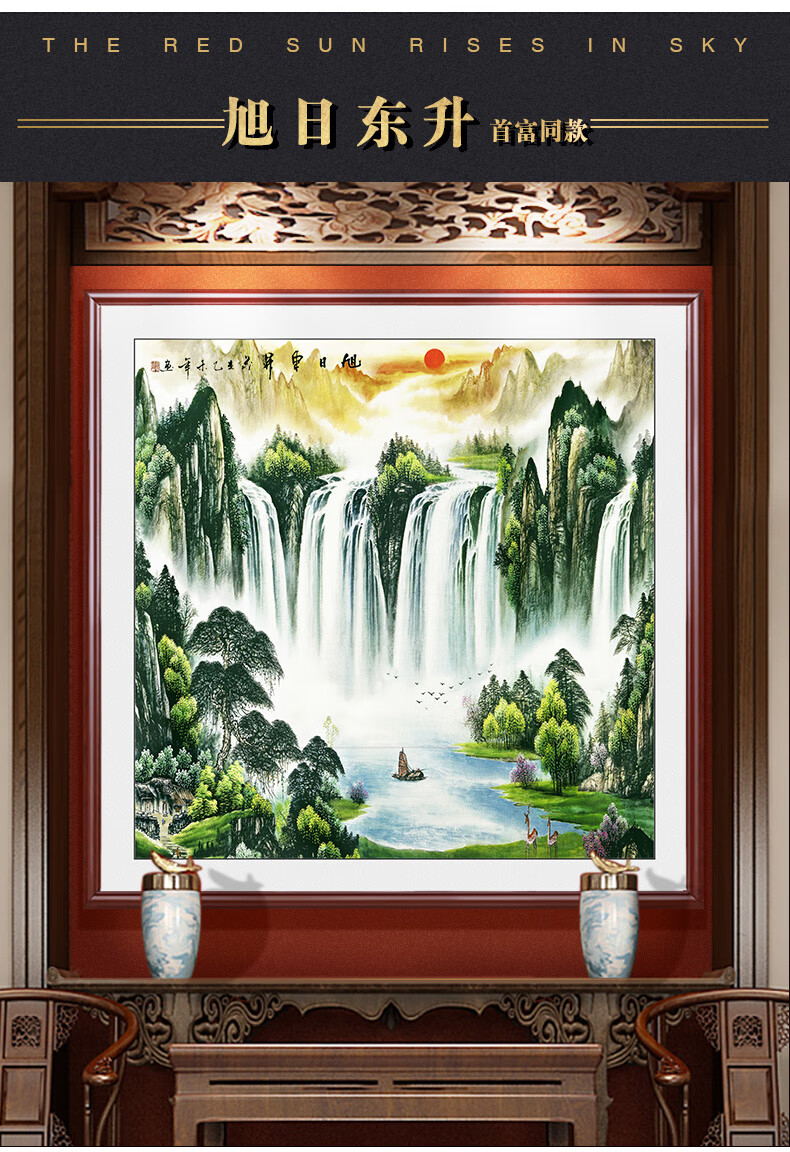 旭日东升山水画靠山图旭日东升山水画风水靠山图宝地生金挂画关走廊
