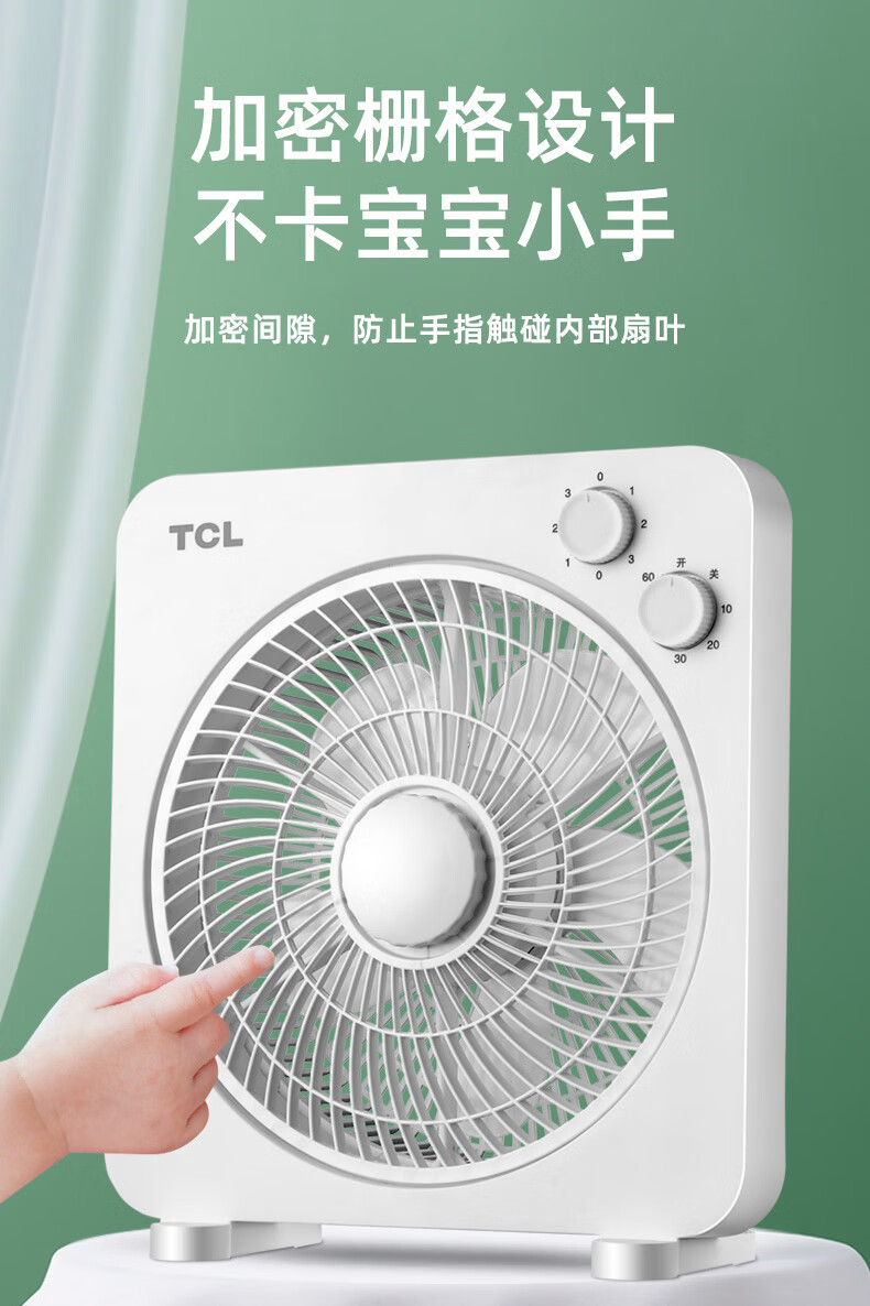 tcl台式电风扇转页扇静音迷你小风扇家用风扇宿舍鸿运扇学生电扇无