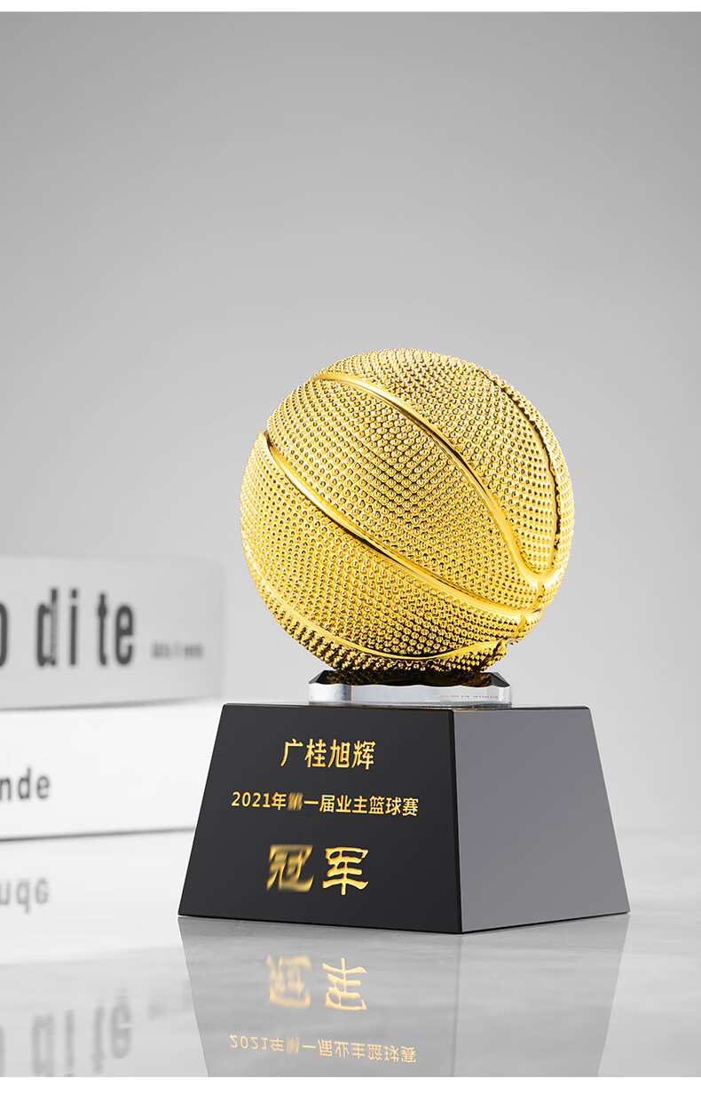 菩本精致篮球比赛奖杯公司学校儿童运动会mvp创意个性树脂奖杯定制
