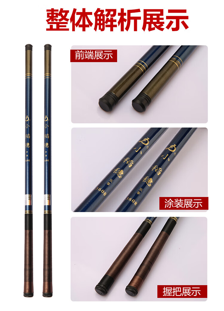 稚曲星 【京品优选】小稻穗鱼竿乐享垂钓短节玻璃钢手竿手竿 5.