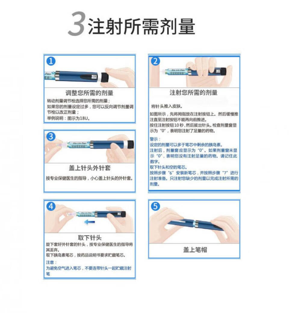 甘李秀霖笔速秀霖长秀霖重组甘精胰岛素注射笔式家用秀林笔注射器雅德