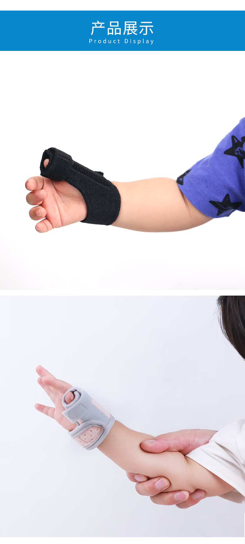 儿童手指内扣器护具宝宝大拇指腱鞘炎固定保护套夹板支具黑色赠拇指