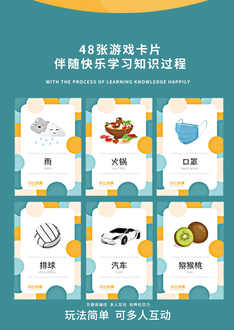 你画我猜卡片 你来比划我猜卡片春节团建游戏你演我猜心有灵犀亲子