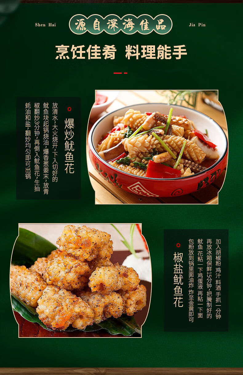 二三王牛 新鲜鱿鱼花 生鲜冰鲜冷冻目鱼花墨鱼花火锅烧烤 3斤【图片