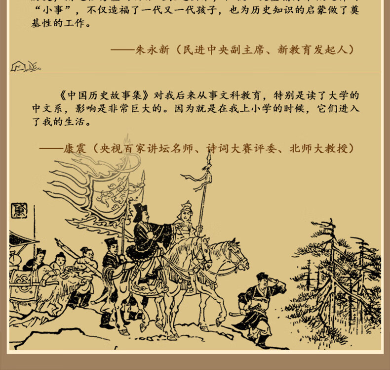 林汉达中国历史故事集珍藏版春秋战国西汉东汉三国故事儿童古代历史