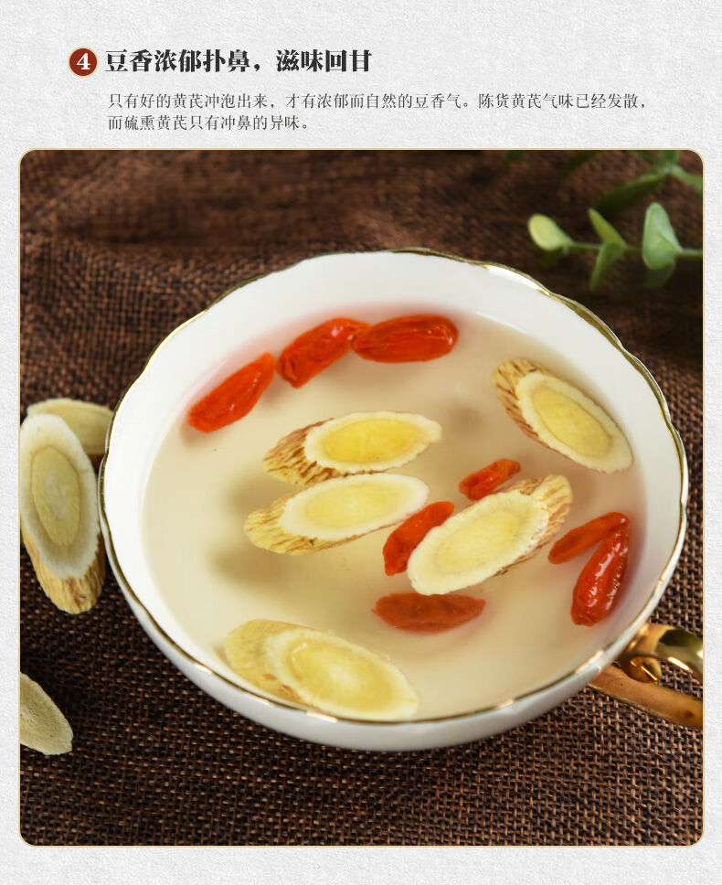 大黄芪片甘肃新货无硫大片泡茶泡水气血北茋茶中片500克加人参中片100