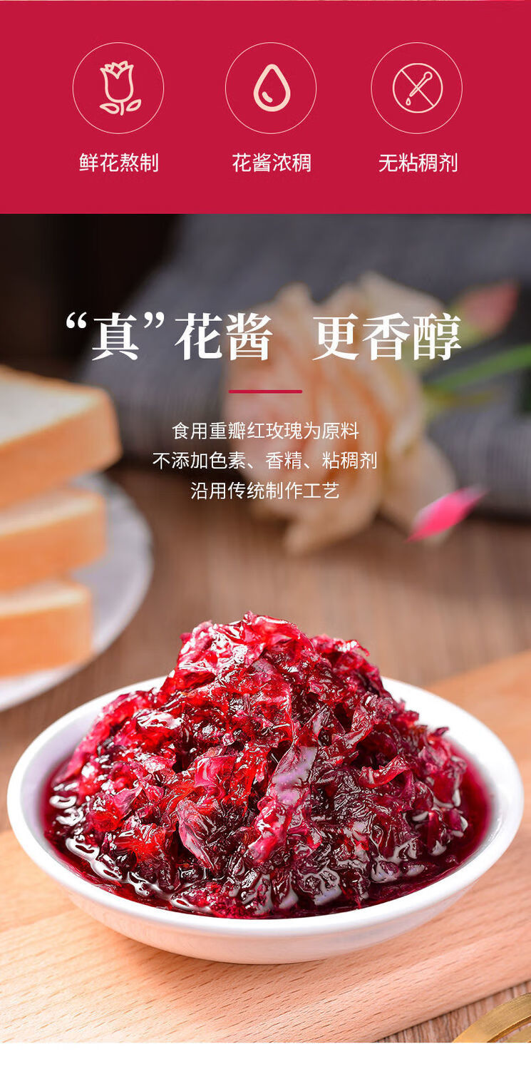 800g云南高原手工蜂蜜玫瑰酱400gx2瓶玫瑰花酿桂花果酱冰粉粉配料玫瑰