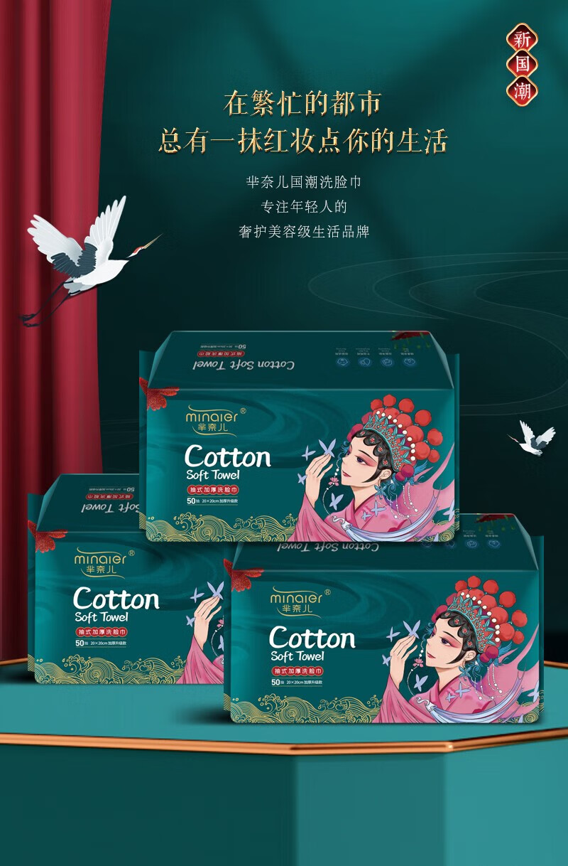 芈奈儿一次性压缩毛巾洗脸巾纯棉加厚加大国潮风糖果旅行便携 压缩