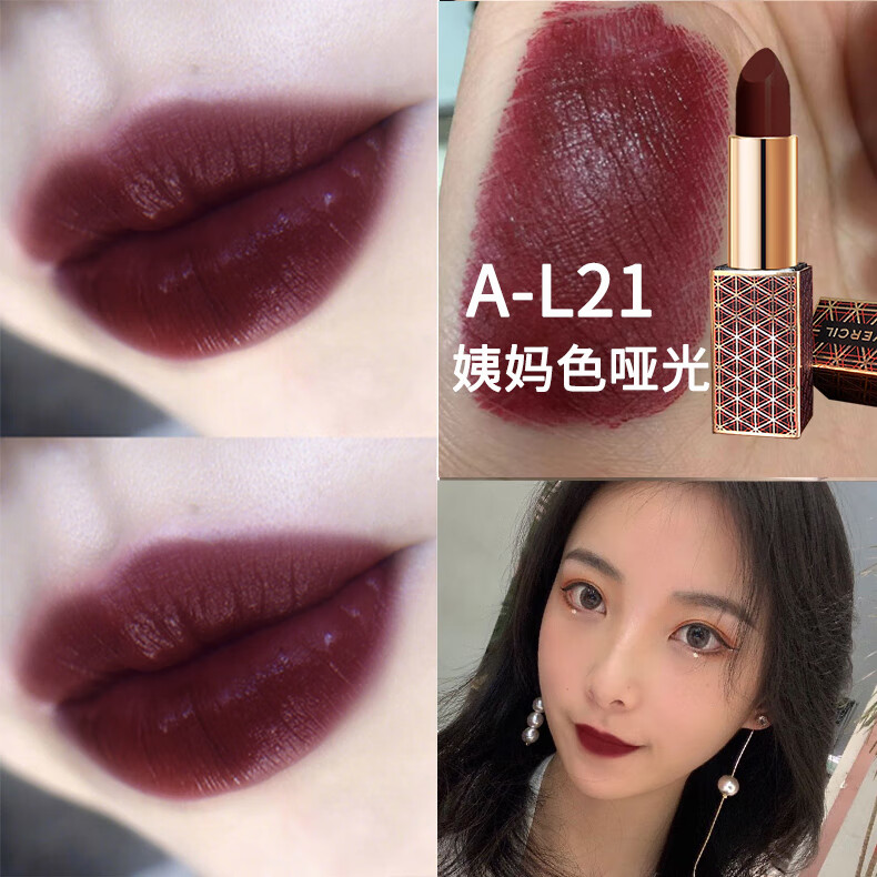 姨妈色口红levercil车厘子红哑光女酒红色黑樱桃暗黑系深色中毒色