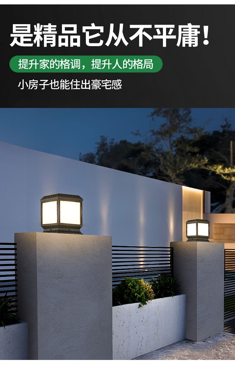 太阳能灯家用太阳能户外防水柱头灯别墅大门口室外现代简约庭院阳台