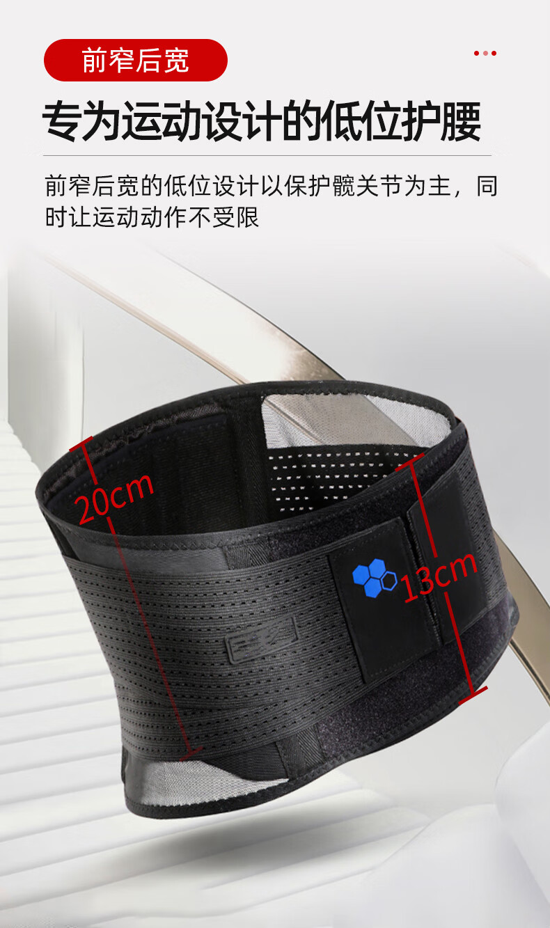 护腰带运动训练男士专用腰托收腹束腰带扭伤篮球羽毛球乒乓球基础款