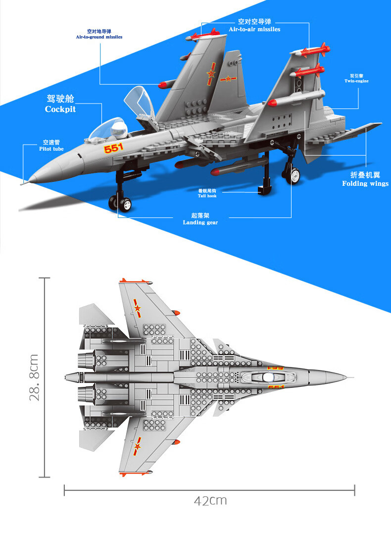 乐高lego歼15飞机系列军事积木拼装玩具男孩子坦克导弹儿童拼图战斗
