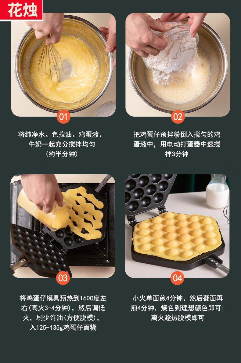 鸡蛋仔模具百钻家用做qq蛋仔饼模具商用烤盘机烘焙工具