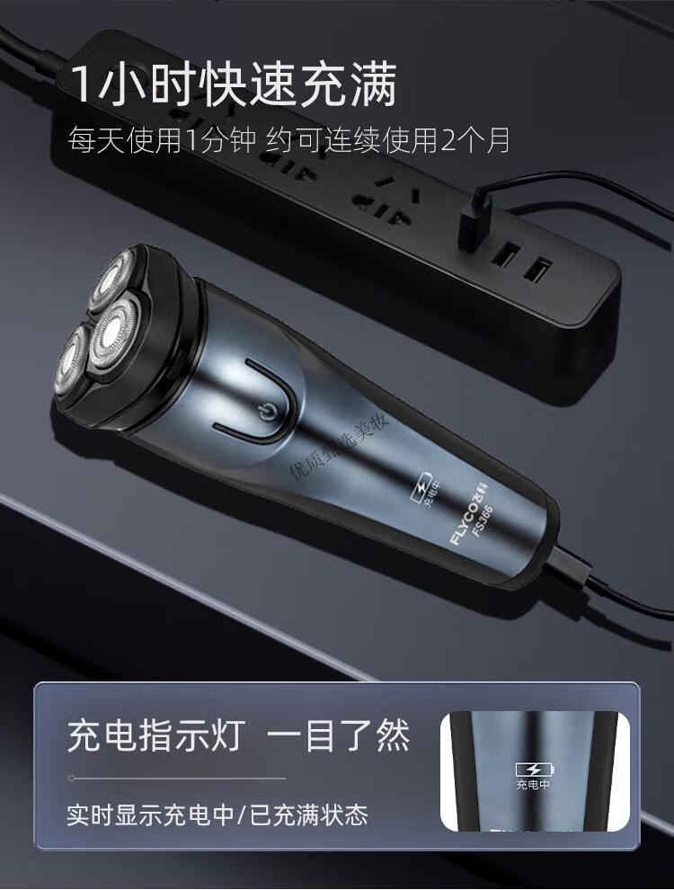 飞科剃须刀电动男士胡须刀官方全身水洗智能充电式旋转刮胡刀 飞科旗下 PS182博锐