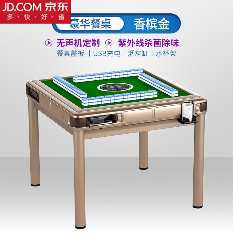 静音新款品牌麻将机全自动折叠麻将桌电动过山车机麻静音带椅子赠运费
