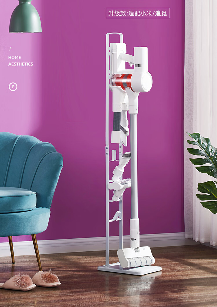 戴森(dyson)v8v10v11收纳架小米支架追觅通用落地式免打孔挂架 戴森v8