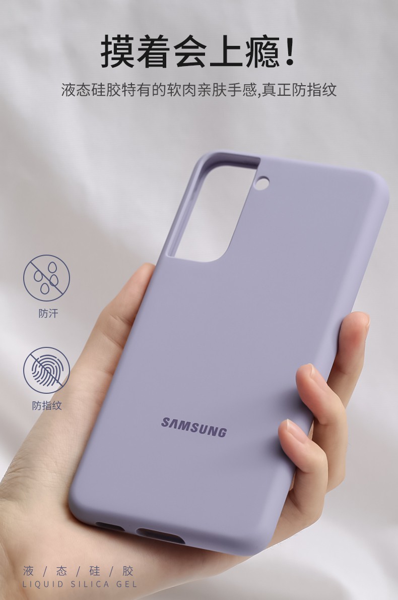 三星s21手机壳液态硅胶软壳galaxys21全包s21ultra保护套uitra防摔s21