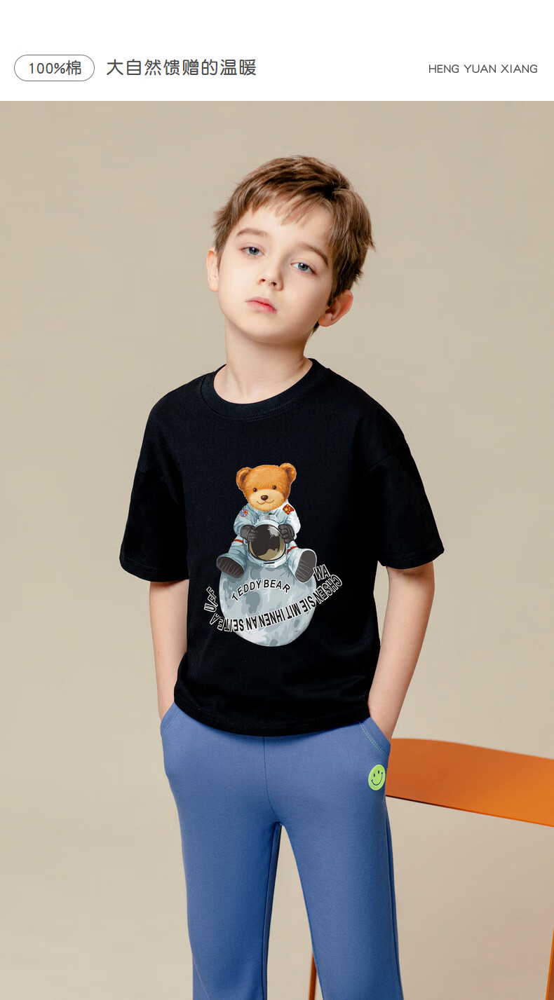 恒源祥儿童短袖t恤夏季薄款女生印花男孩圆领纯棉半袖上衣泰迪熊曜石