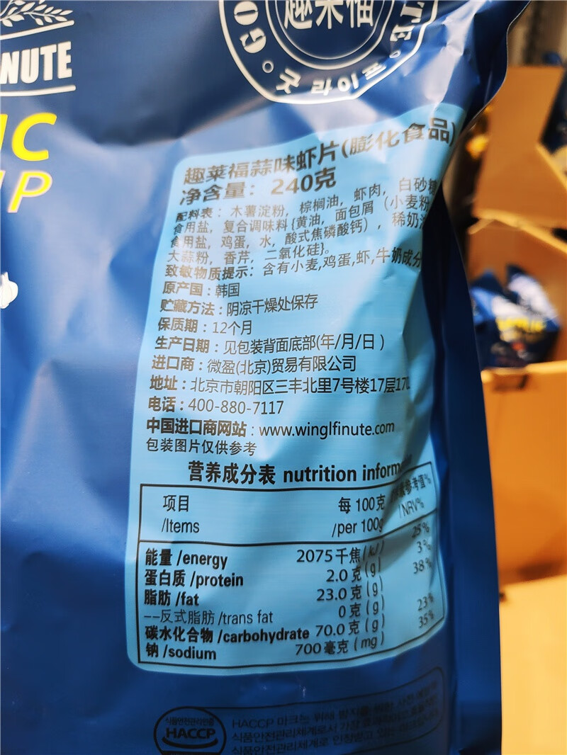 山姆超市韩国进口garlic shrimp趣莱福虾片 240g 蒜味大包膨化薯片 蒜