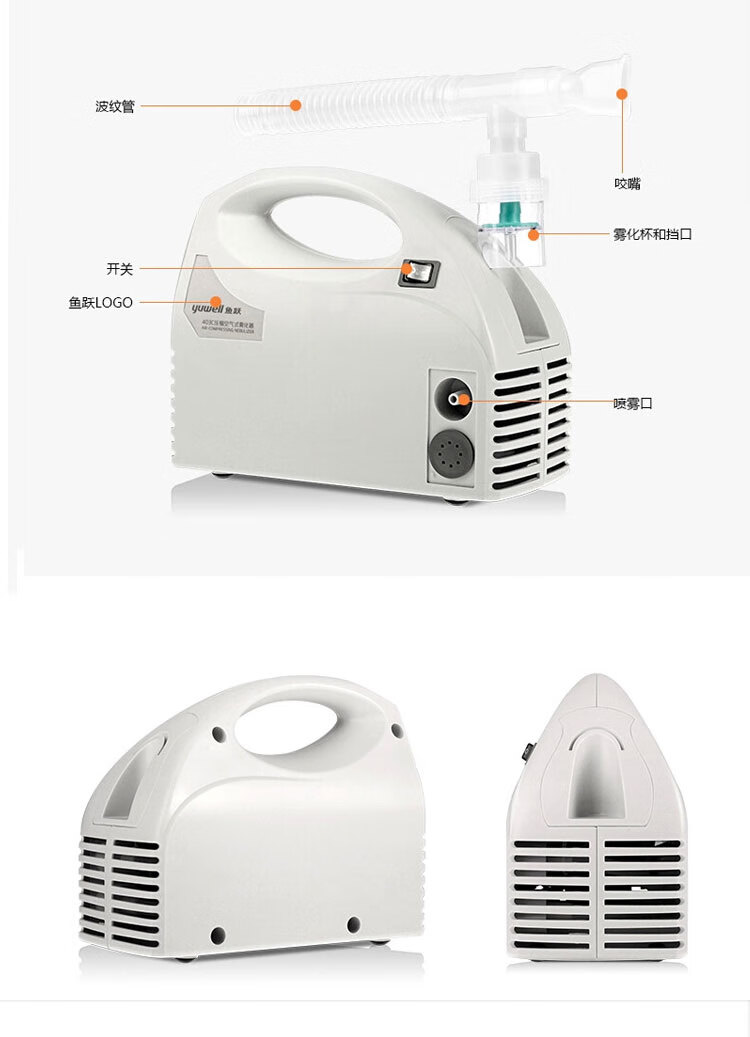 魚躍霧化機家用壓縮空氣式魚躍霧化器403c小兒霧化機 家用 兒童 403d