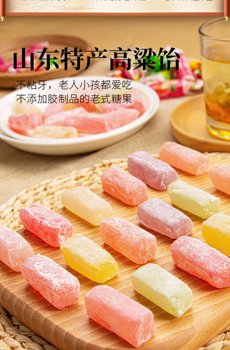 高粱饴软糖山东特产水果糖喜糖糖果散装正宗高粱饴拉丝糖网红零食高粱
