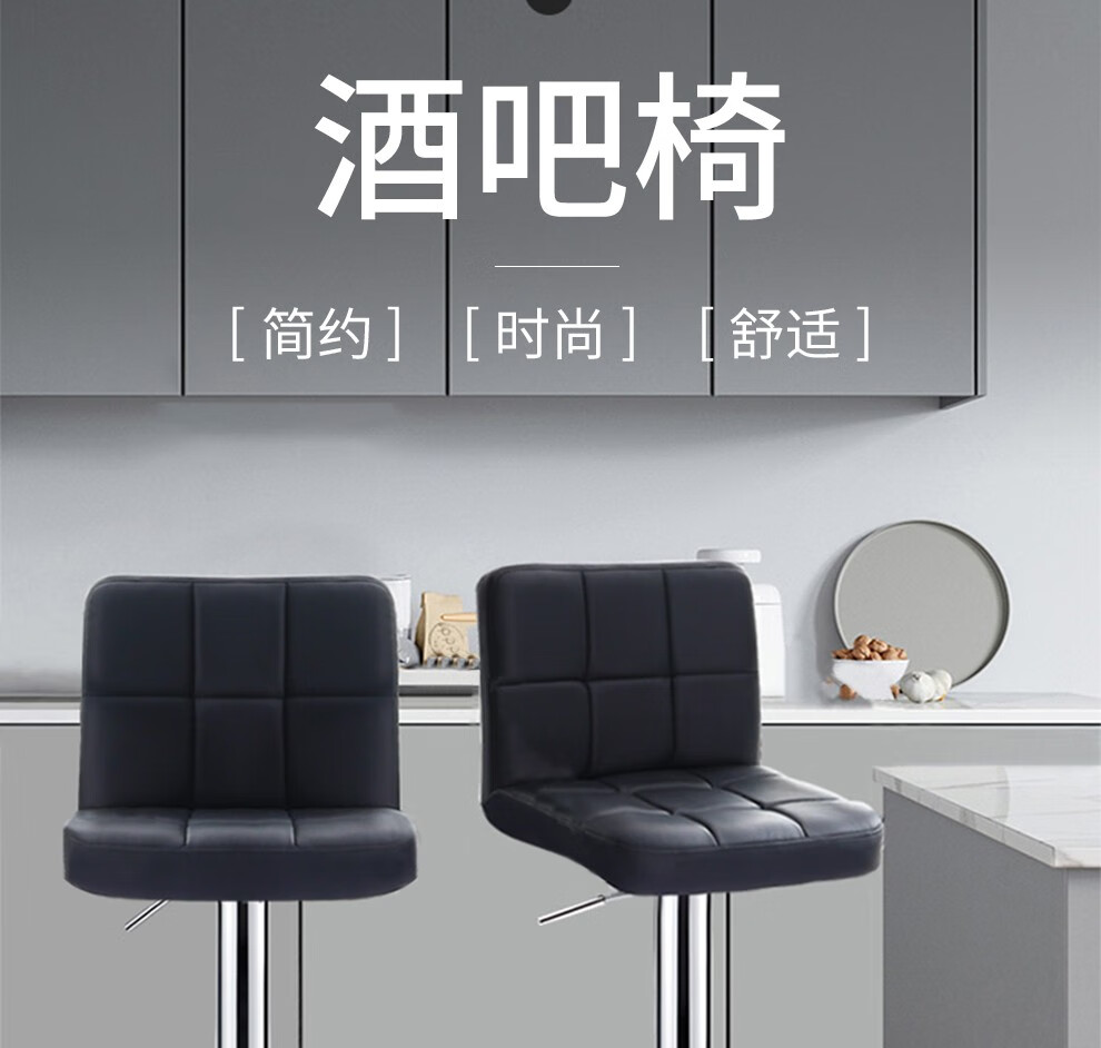 【工来工往】吧台椅可升降吧台椅子高脚椅升降椅酒吧椅酒吧前台转椅现代简约轻奢吧椅 黑色
