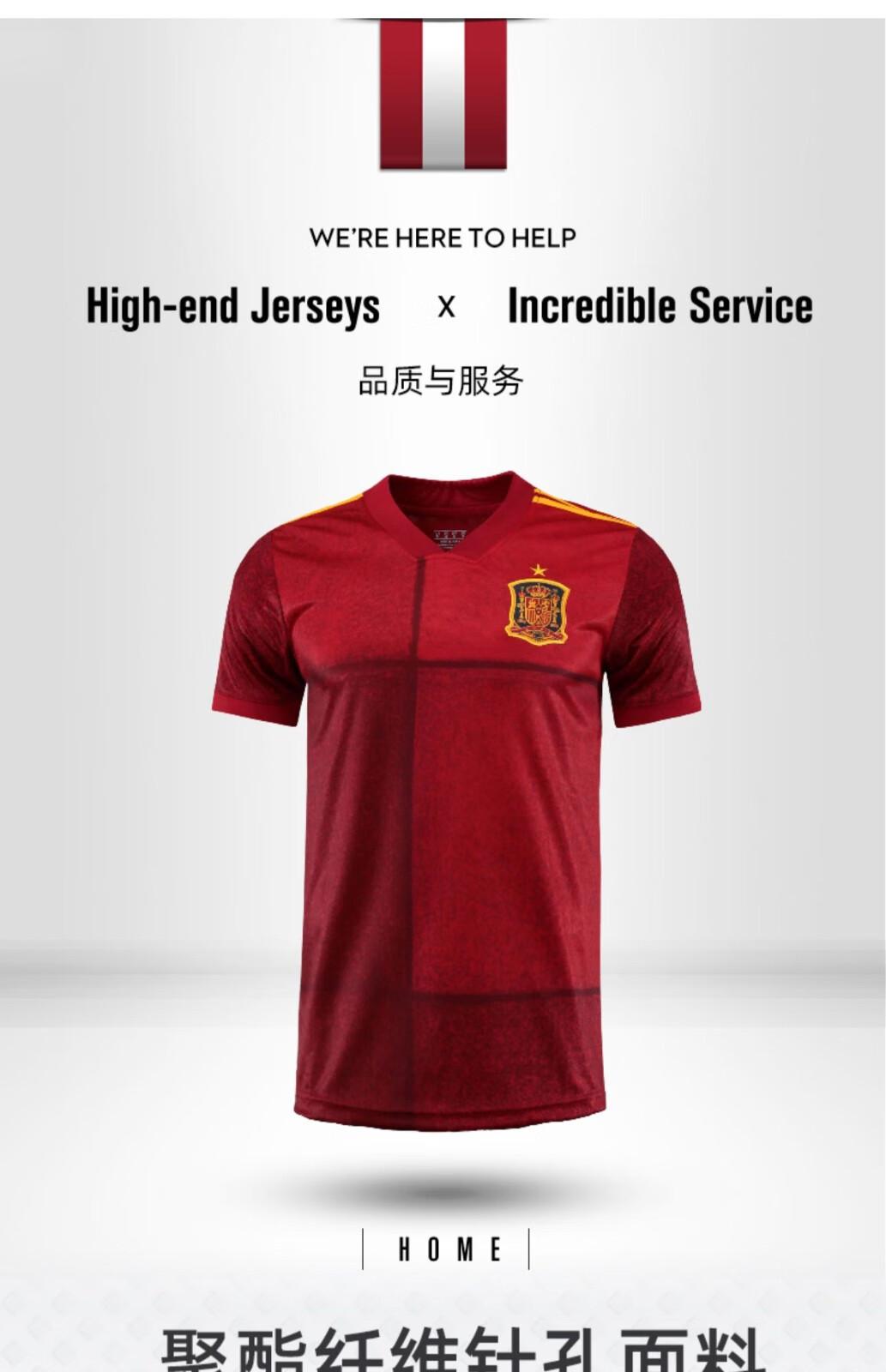 腾讯nba官方同款欧洲杯西班牙队服球衣足球服套装儿童男女定制团购球