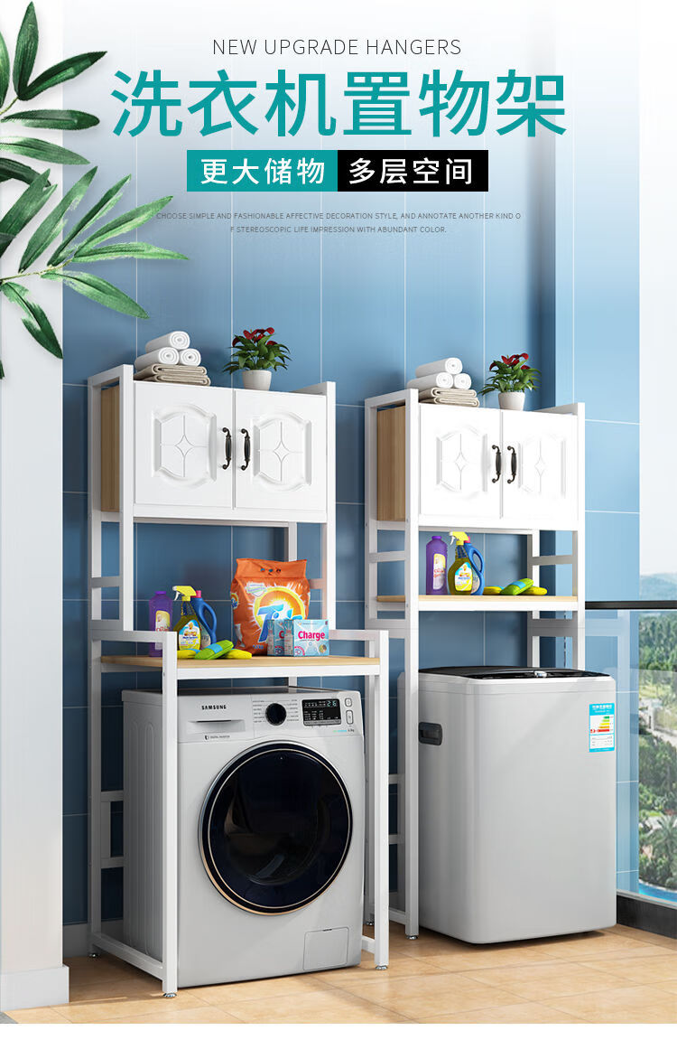 昱立洗衣机置物架滚筒翻盖波轮洗衣机阳台架子浴室卫生间马桶架子翻盖