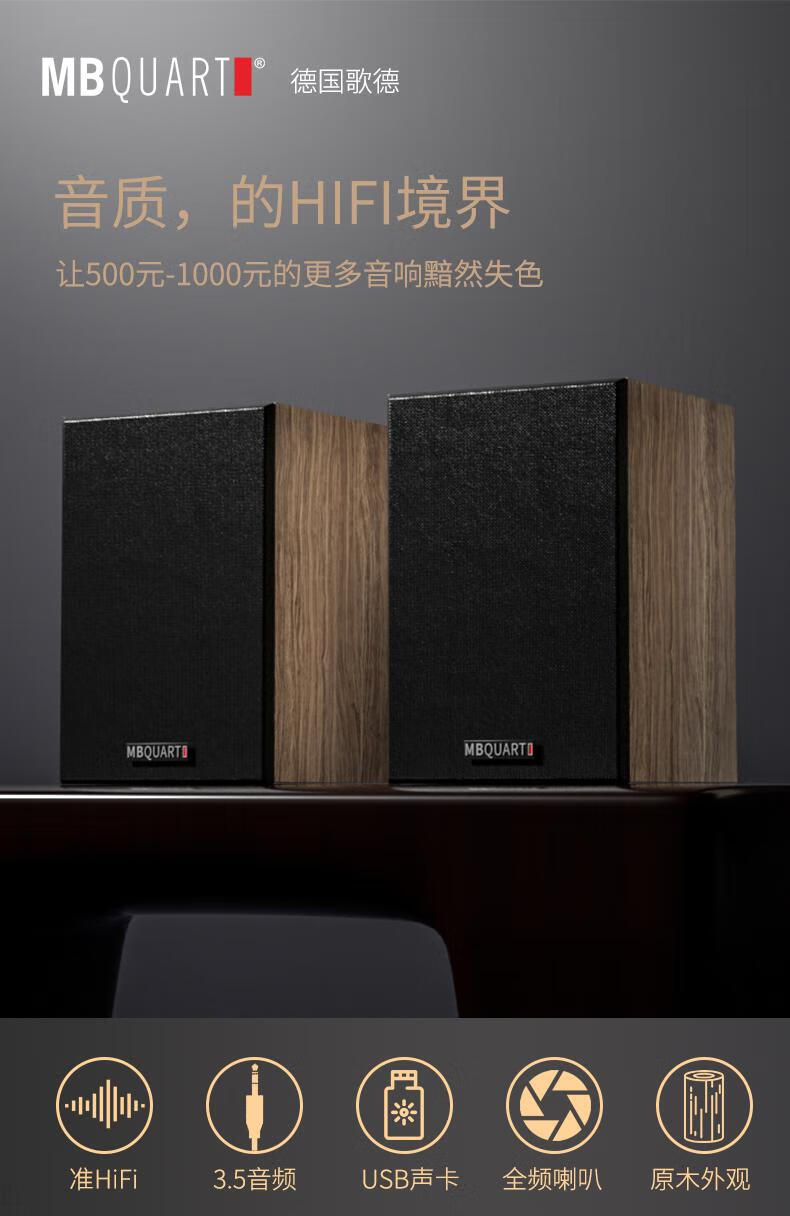 德国进口歌德spa60高解析hifi发烧级对箱录音棚级手机电脑多媒体音响