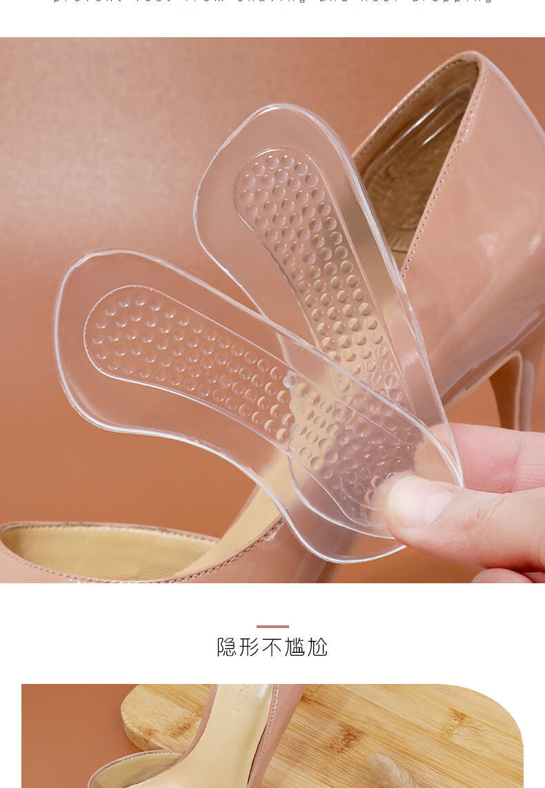 后跟贴防掉跟后跟帖女加厚防掉跟神器脚后跟贴皮鞋男防磨防痛调码硅胶