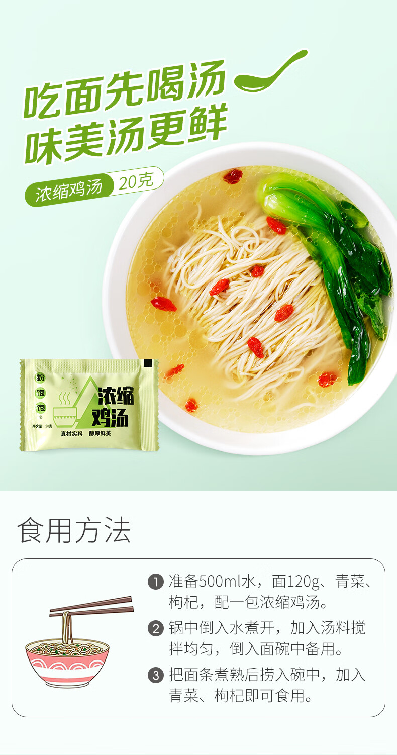 粉饱饱高汤料包浓缩猪骨牛骨鸡汤米粉面条调料学生宿舍速食汤 猪骨汤