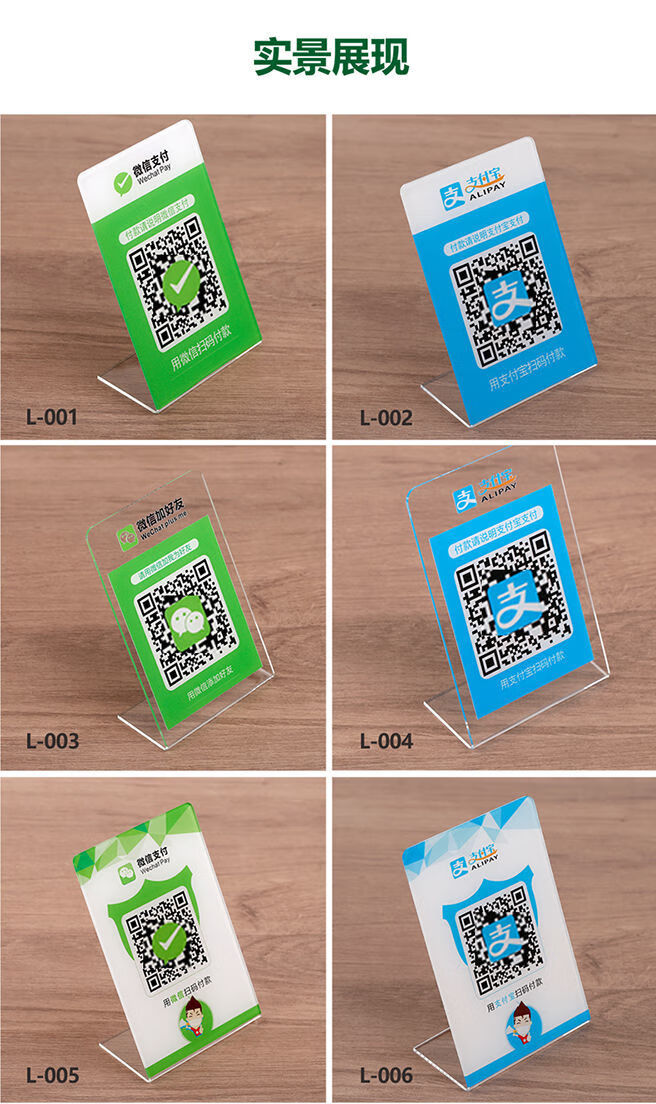 二维码立牌收款摆台定做微信支付牌子制作定制摆件收付款码 财神三 20