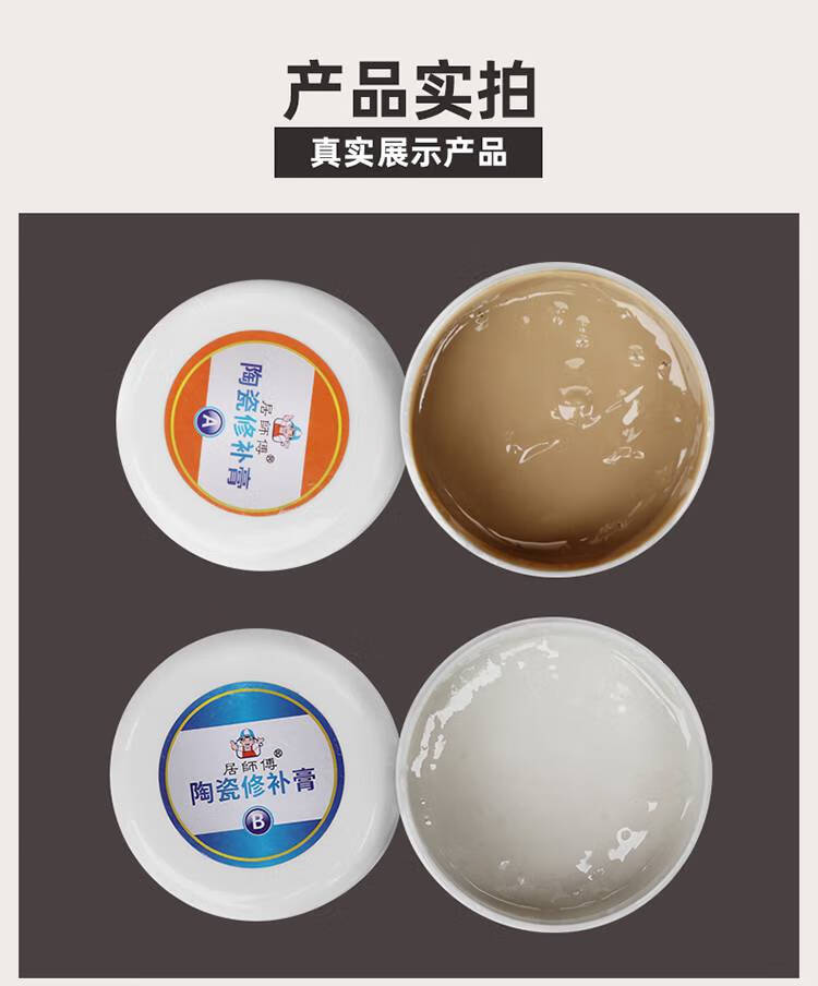 瓷砖划痕修复剂修补剂陶瓷大理石岩板填补膏地墙砖裂缝粘合填缝釉面