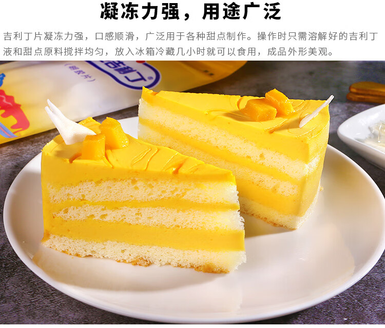 大卫吉利丁片多规格食用果冻布丁奶酪棒慕斯蛋糕鱼胶粉明胶粉烘焙家用