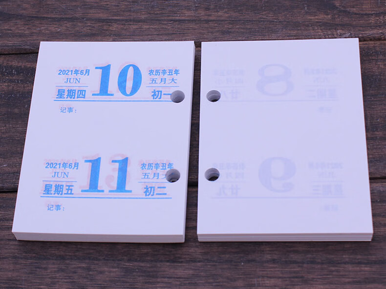 2021年商务台历替芯台小号45cm日历芯大号一页记事孔距75cm经济款一页