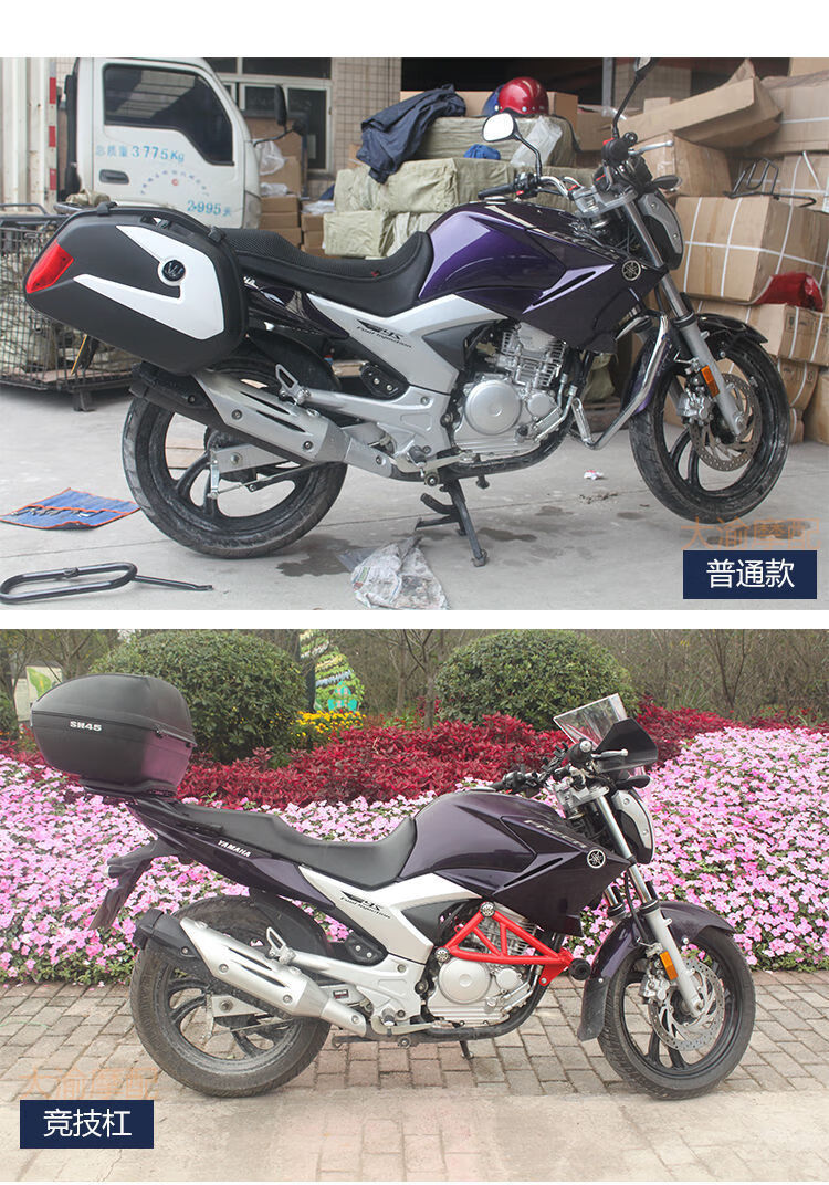 ys125/250摩托车改装配件前护杠竞技防摔杠 【飞致125】红色竞技杠